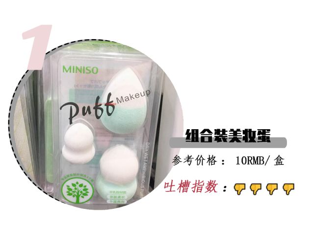 名创优品哪款最好用,名创优品必买的产品