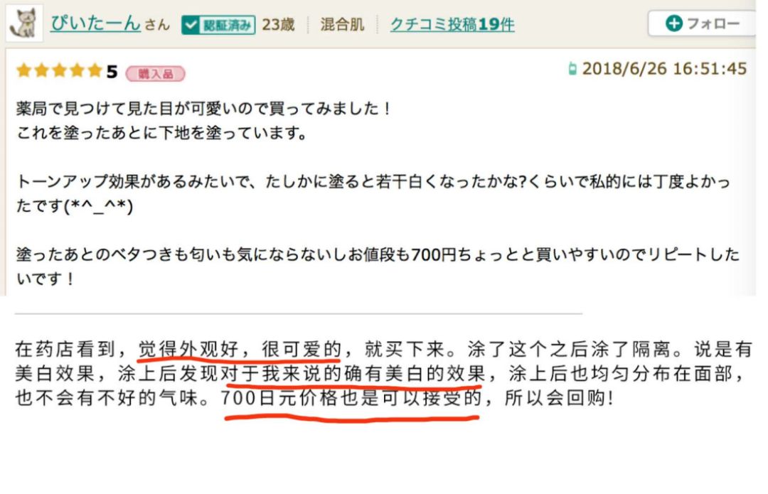 日本no1防晒霜,日本药妆店导购不会告诉你的秘密
