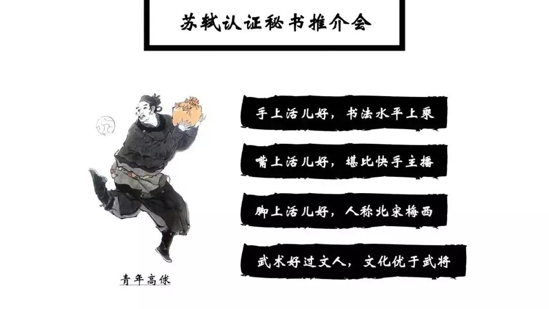 球员易做，官员难当