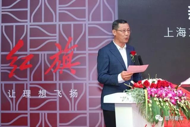 打造新高尚精致主义上海东昌红旗体验中心开业