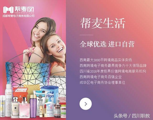 哪个高职院校做跨境电商比较好的,首开设跨境电商专业的高校