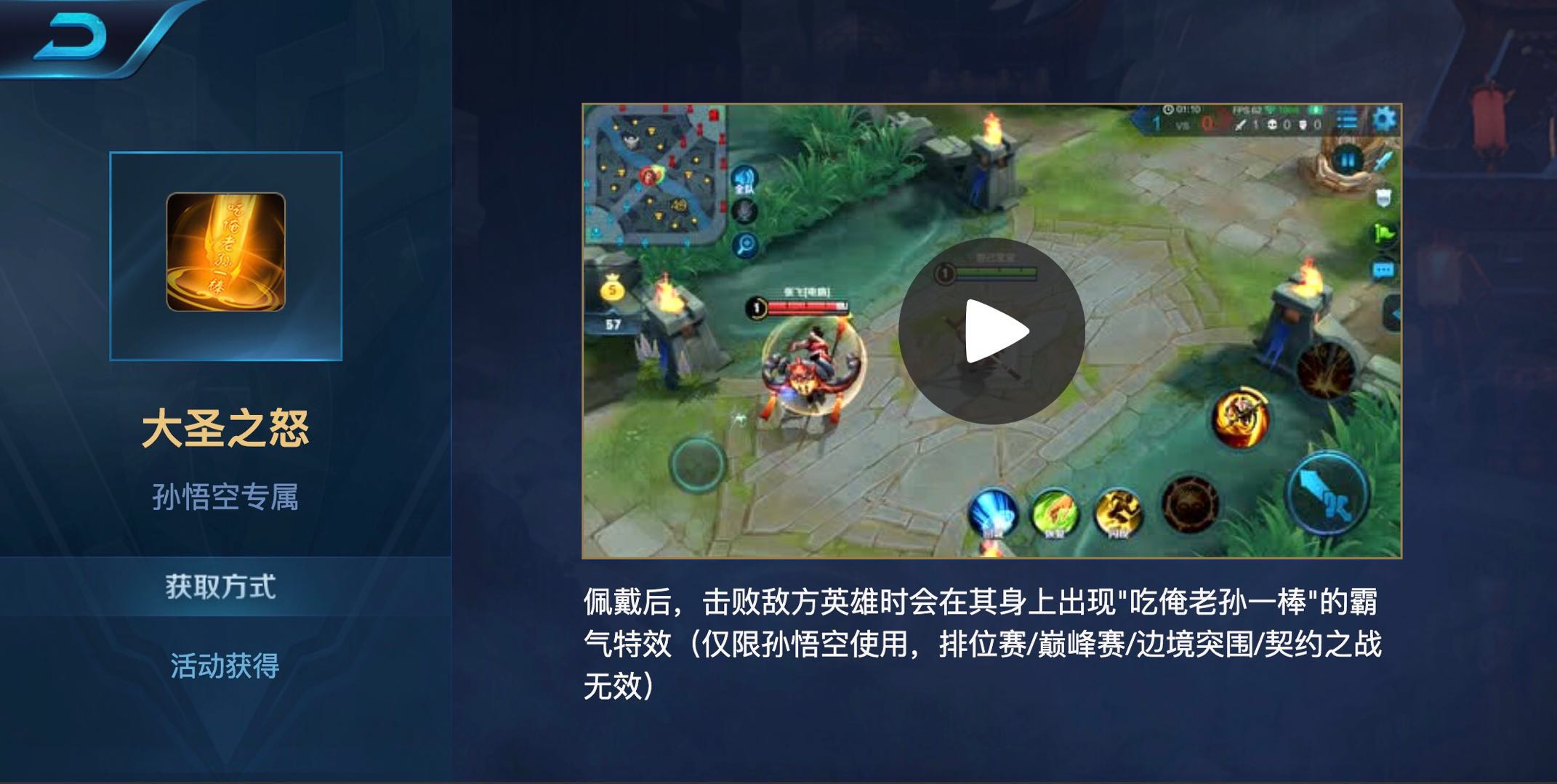 王者荣耀刘禅新皮肤最快获得方法,王者荣耀猴子特效