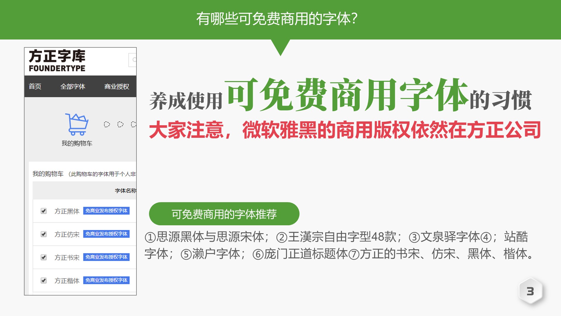 文人风骨字体,有文人风骨的字体