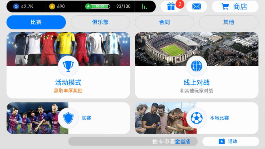 实况足球2020新手基本教学,实况足球新手怎么玩网易