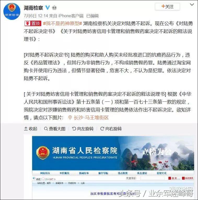 专访药神案的办案检察官：“三年前，我们认定陆勇不构成犯罪！