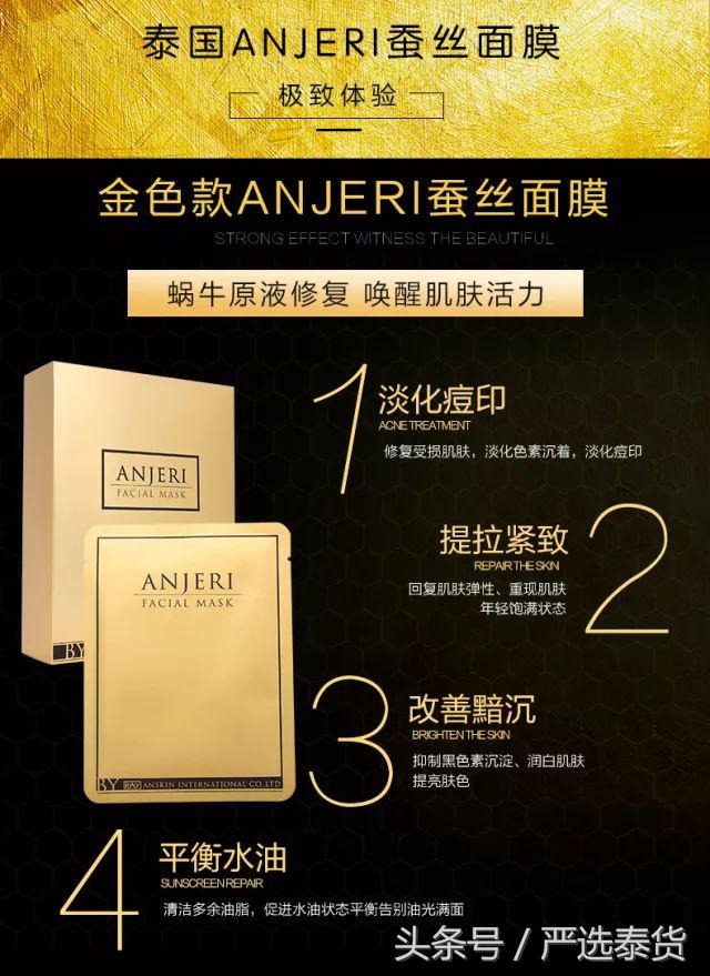 推荐泰国好用面膜,泰国林允面膜怎么样