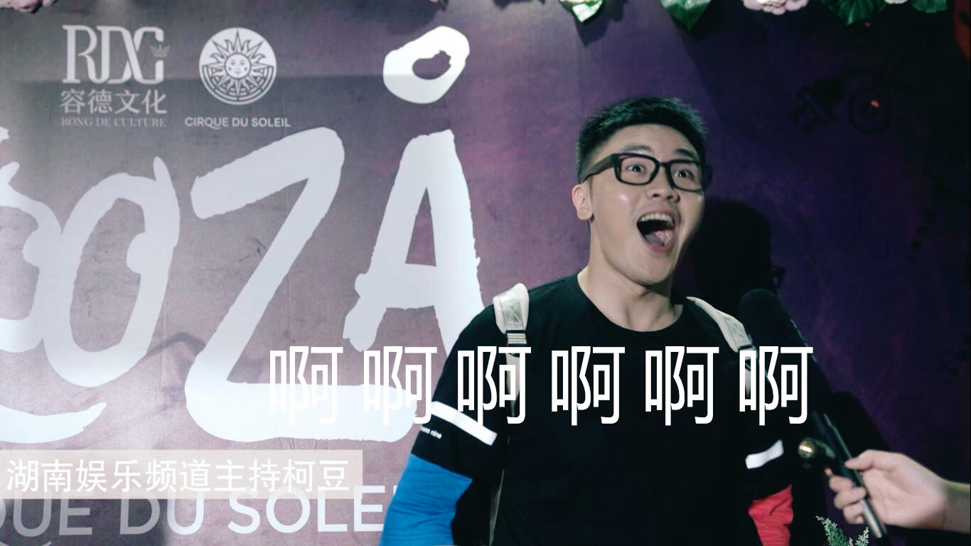 明星特辑之柯豆说，掌握了这套话术，你就是全村的希望！