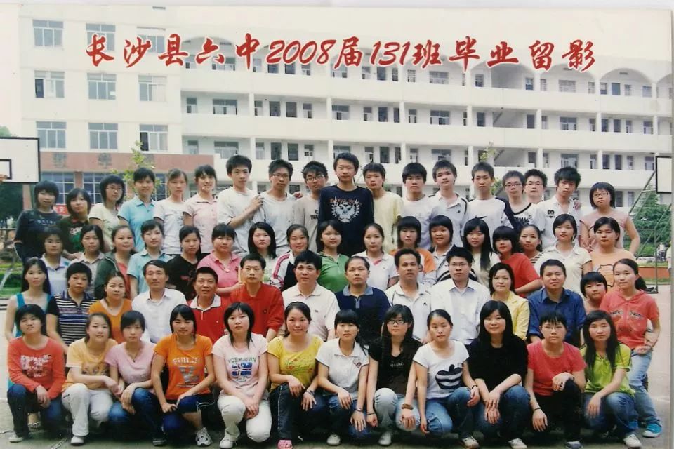 湖南省长沙县六中,长沙市六中和长沙县六中