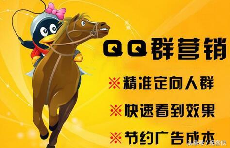 qq群引流营销技巧,qq群营销引流新玩法