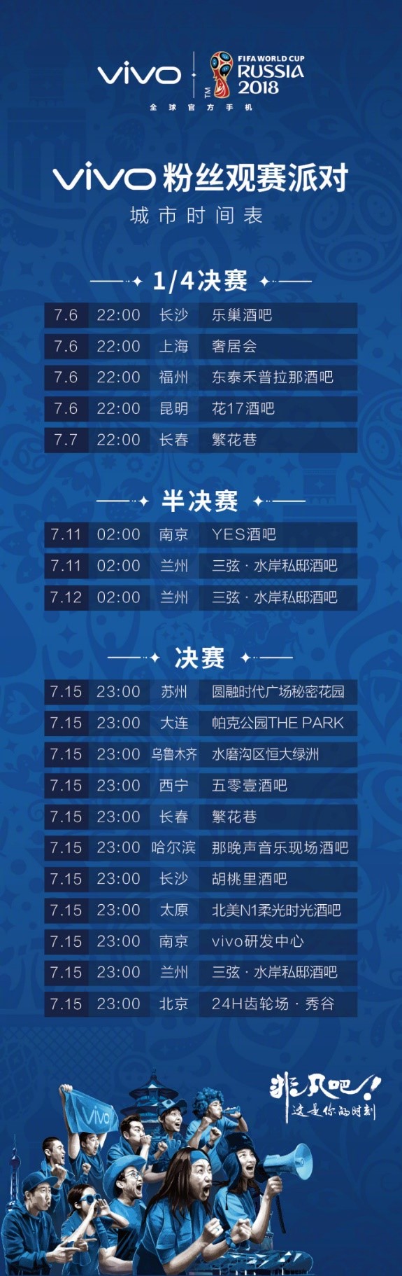 世界杯决赛酒吧现场,世界杯决赛酒吧看球