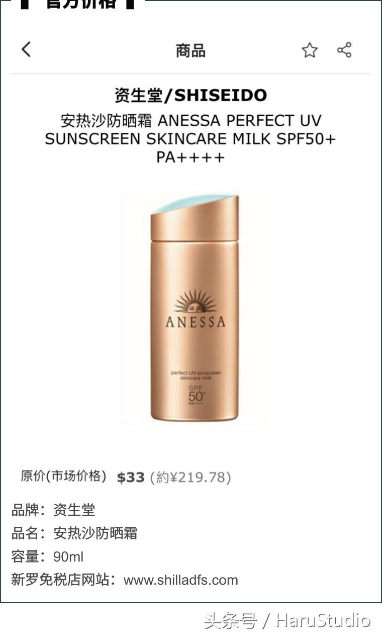 安耐晒防晒金色和白色的区别,安耐晒防晒喷雾蓝色金色