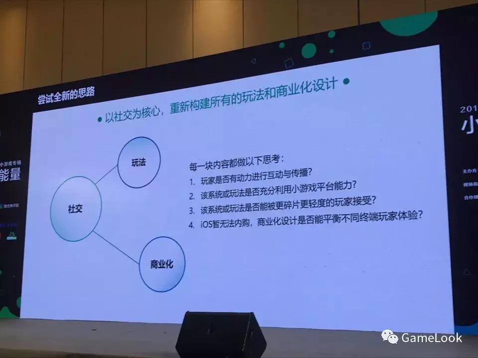 千万月收入DAU达520万：《腾讯桌球》小游戏涅槃重生之旅！