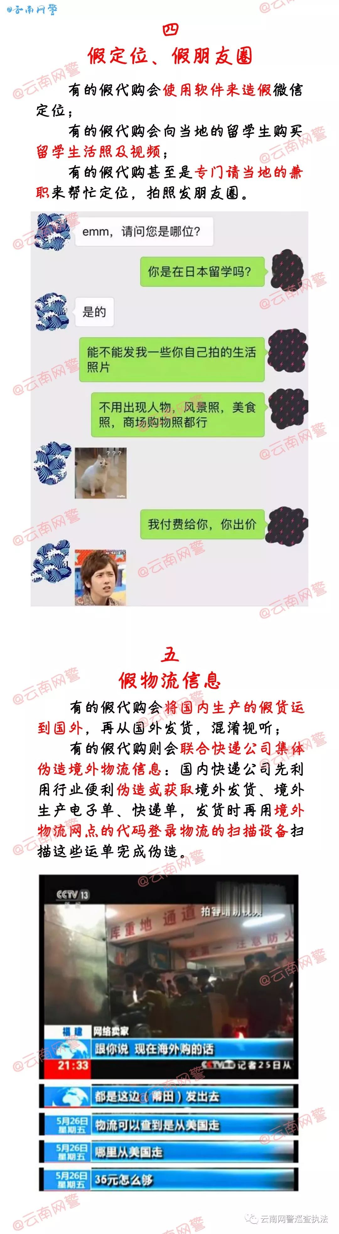 海淘套路,海淘商城套路骗局