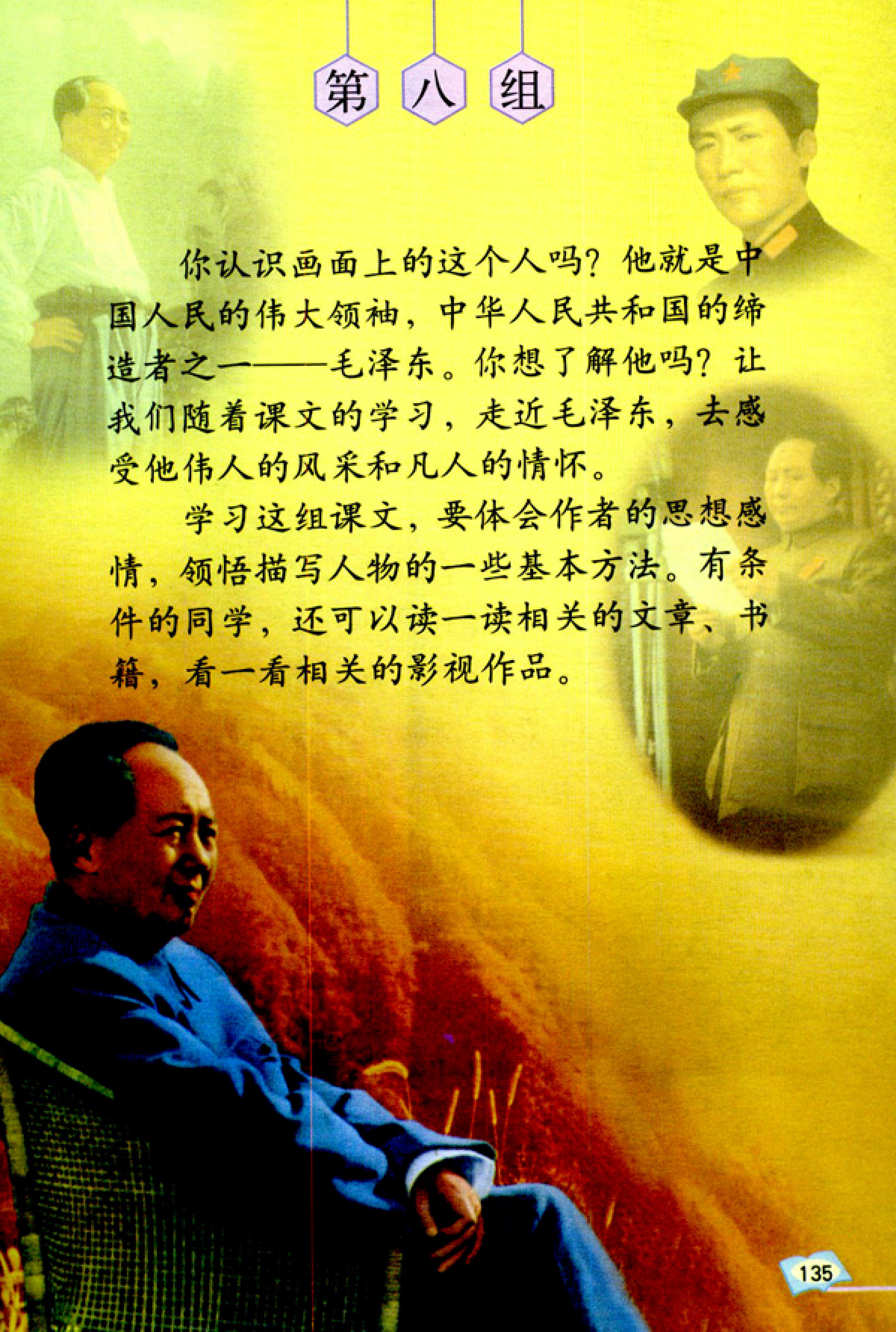 五年级上册语文课本电子版第21课,2021年人教版五年级上册语文课本