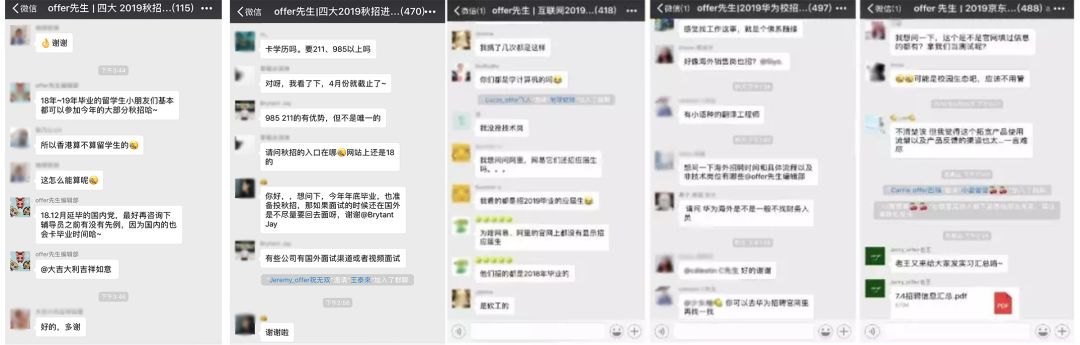 活动推荐｜想进名企的应届生们，要达到什么水平？