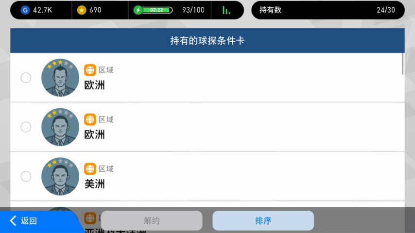 实况足球新手教学怎么快速获金币,网易实况足球新手攻略