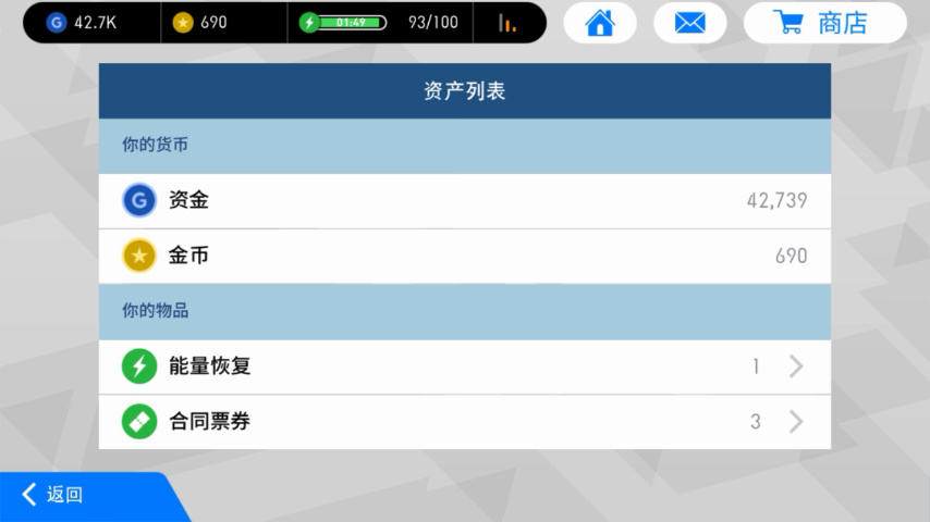 实况足球新手教学怎么快速获金币,网易实况足球新手攻略