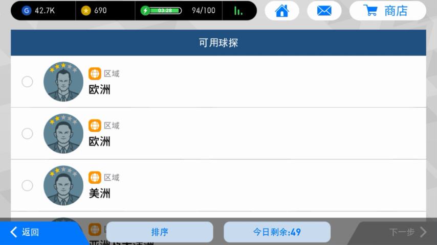 实况足球新手教学怎么快速获金币,网易实况足球新手攻略