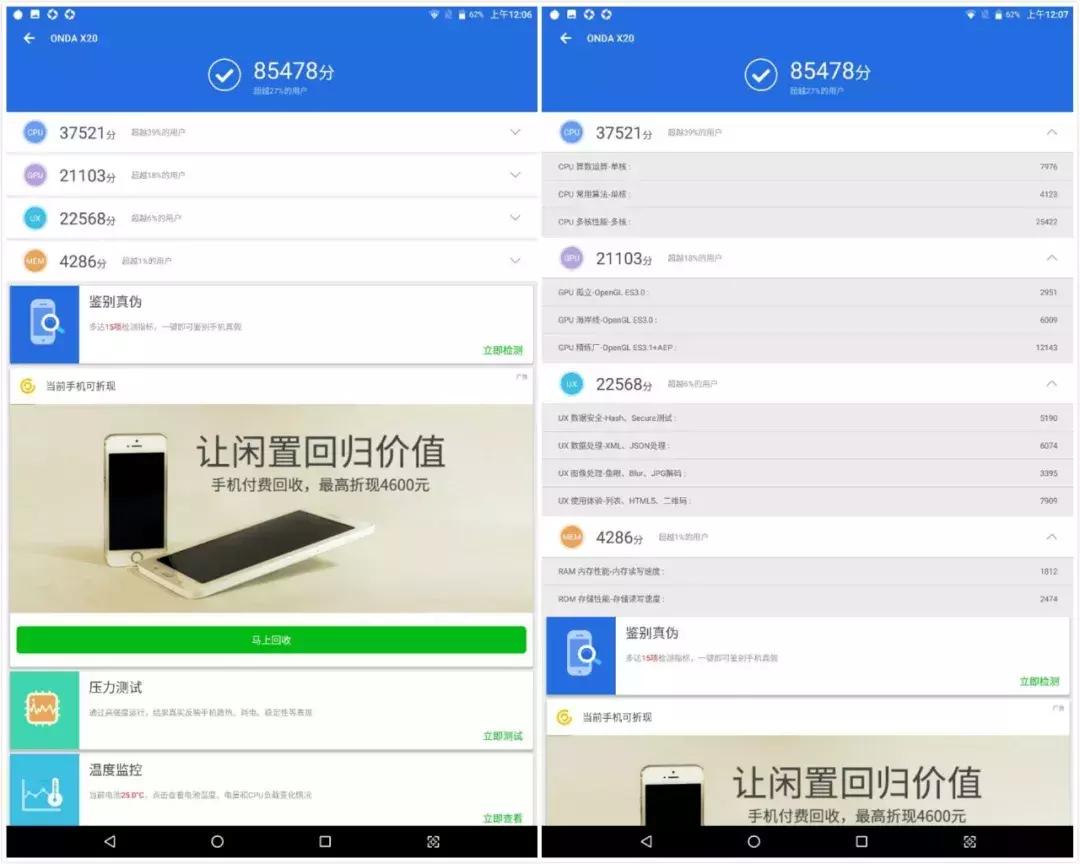 昂达x20平板打和平精英,昂达x20平板充电慢