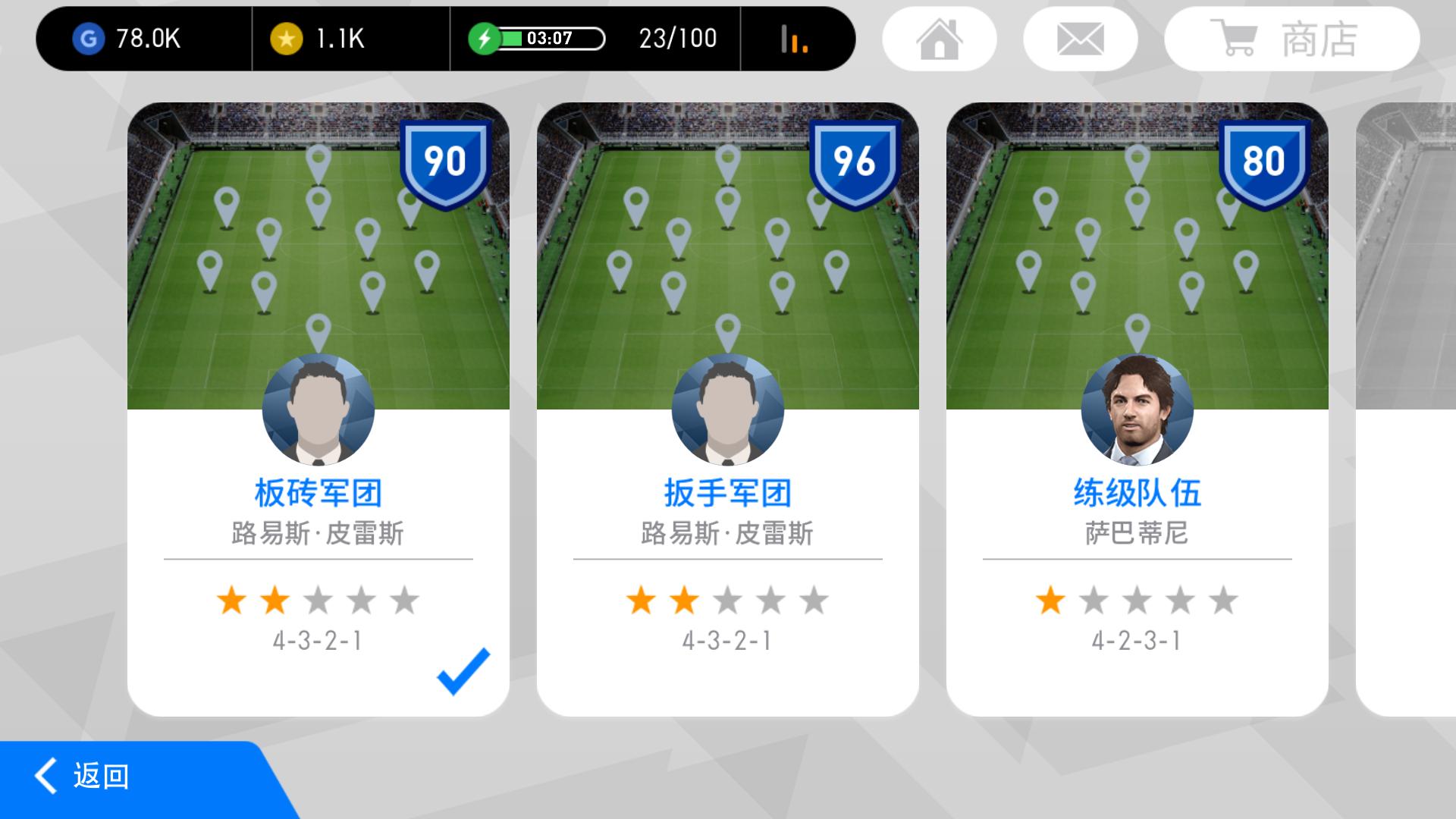 实况足球2020新手基本教学,实况足球新手怎么玩网易