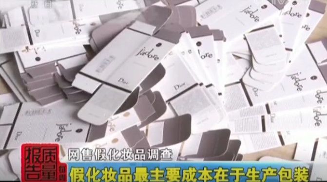 香水打假曝光事件是真的吗,为什么大牌化妆品那么多假货