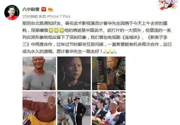 计春华病逝他的遗产多少,计春华生前采访曝光