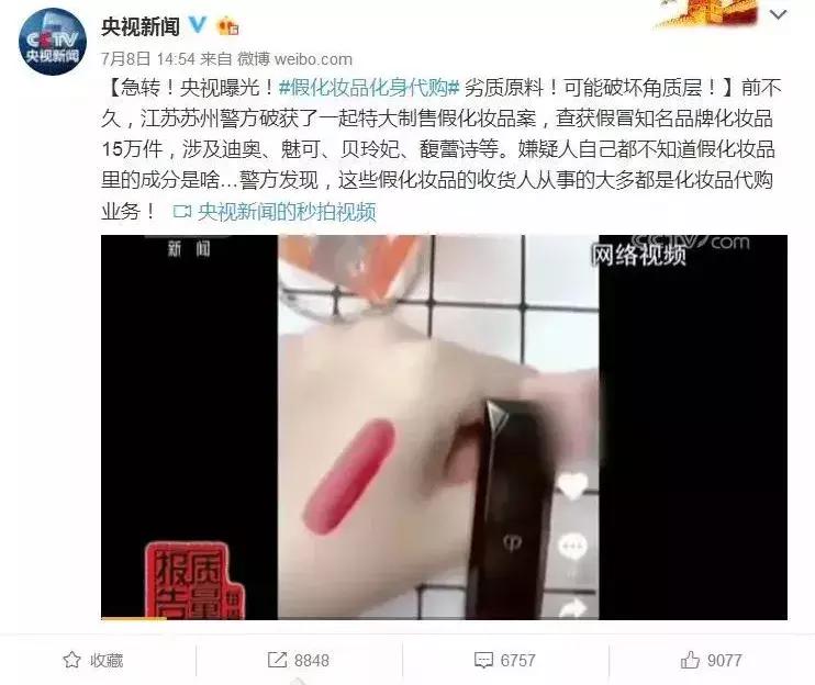 假化妆品卖正品价会怎么样,假化妆品一览表