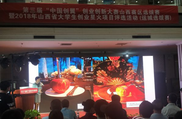 2019全国创新创业大赛项目,2022中国创翼创业创新大赛