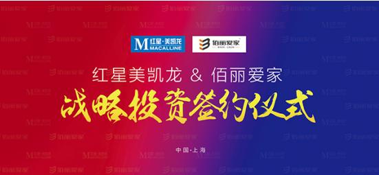 辛家庙红星美凯龙佰丽爱家,红星美凯龙辉煌发展史