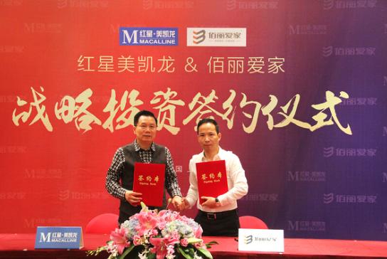 辛家庙红星美凯龙佰丽爱家,红星美凯龙辉煌发展史