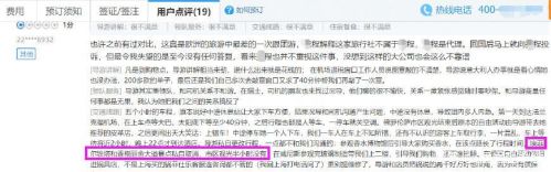 旅游从业者内幕,出国旅游真相揭秘