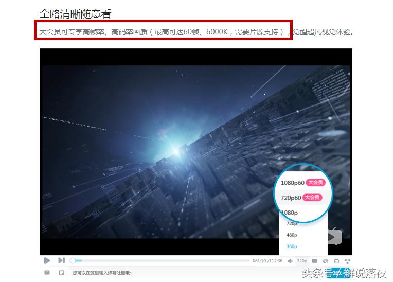*牙虎**蓝光游戏直播到底是什么?看完这些要素你就明白了!