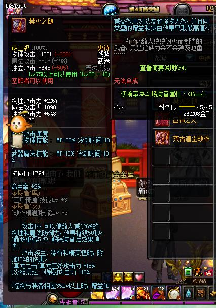 dnf65级神器武器大全,dnf105级新武器