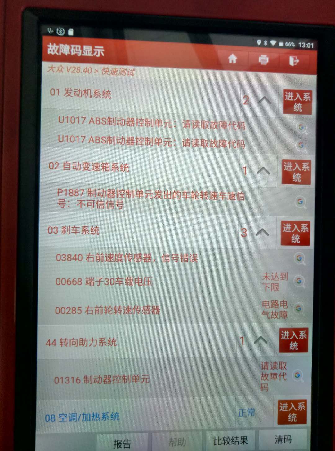 汽车仪表盘出现危险标志,车辆仪表盘指示灯警告灯的详解