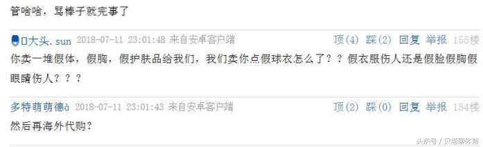 韩国假足球球衣,假球衣售卖