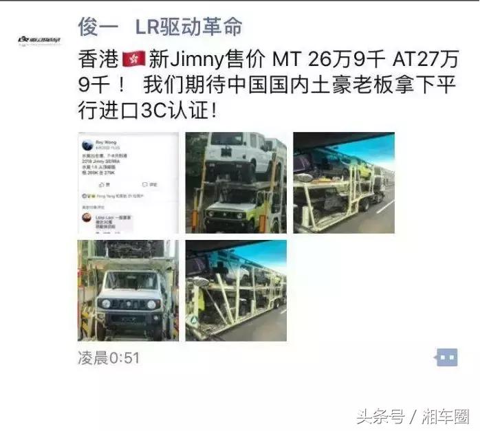 新一代吉姆尼最新报价,新款吉姆尼最新行情