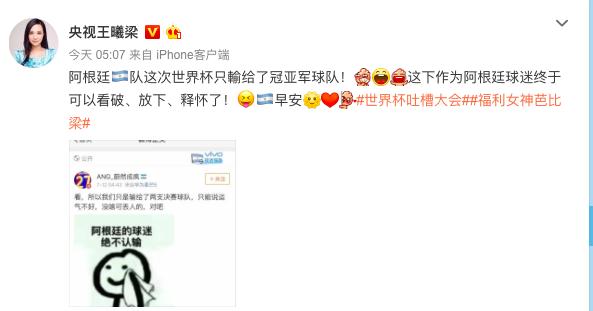 阿根廷输球后梅西赛后接受采访,阿根廷主持人向梅西道歉了吗