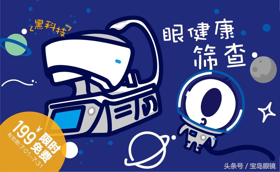 宝岛网红｜带你终极揭秘视觉动力1+7