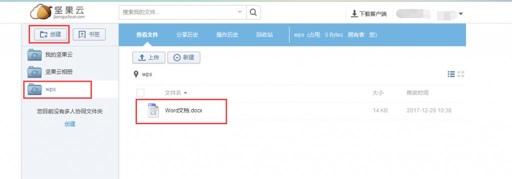 坚果云教你一招,坚果云设置忽略规则