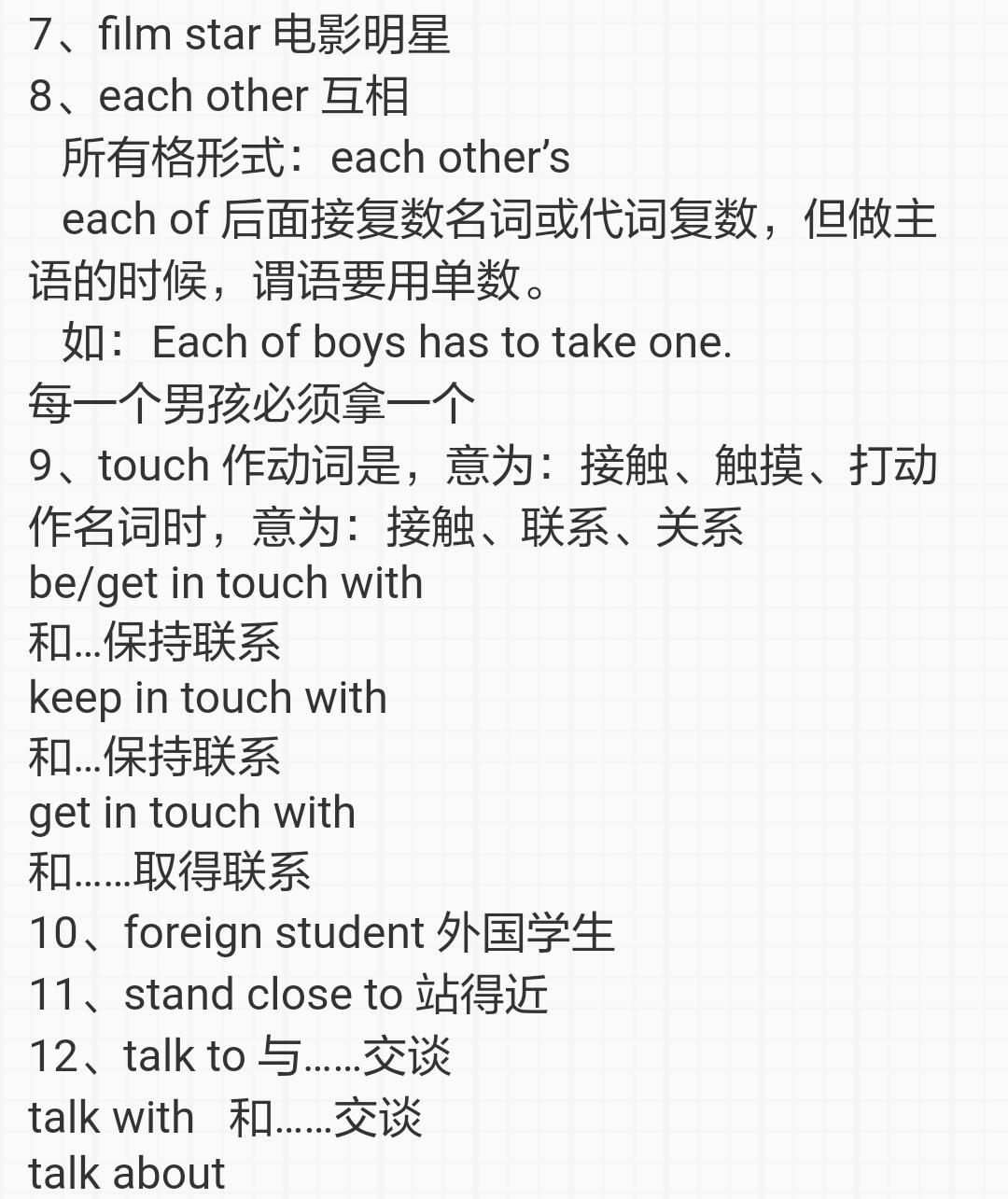 七年级下册英语unit4reading译林,七年级英语下册4单元grammarfocus