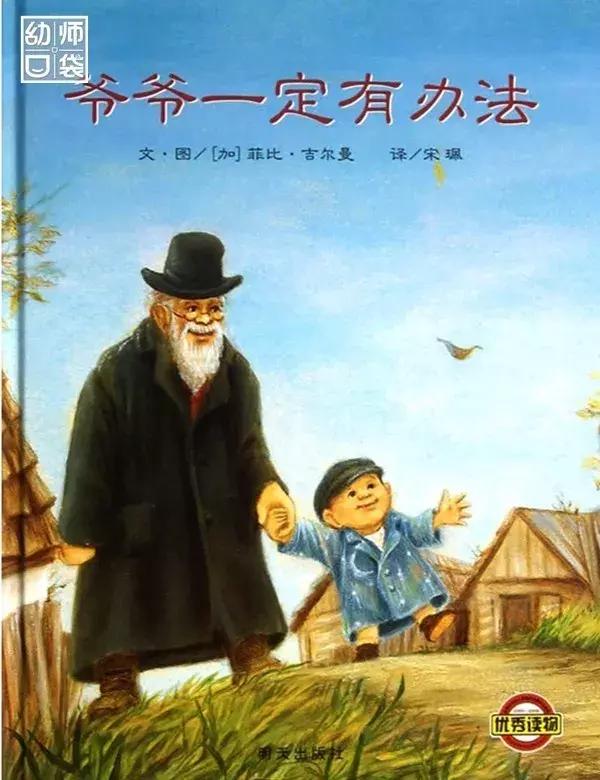 绘本3-6岁经典绘本排行榜,绘本那么多到底如何选