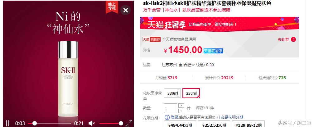 酵母水平价,平价二裂酵母精华水