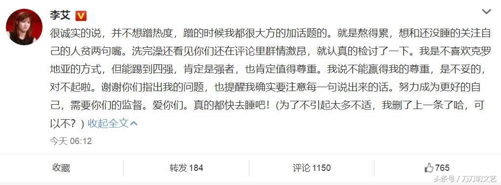 李艾因克罗地亚队被迫删博道歉，吴彦祖苏醒也曾为球队跟网友开撕