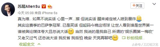 李艾因克罗地亚队被迫删博道歉，吴彦祖苏醒也曾为球队跟网友开撕