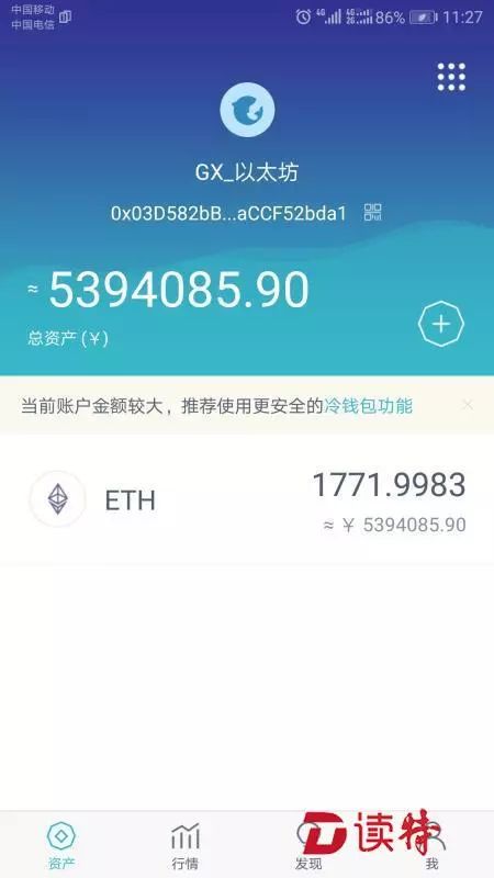 想*球赌**？想一夜暴富？“区块链”让这帮人被骗走了3亿元……