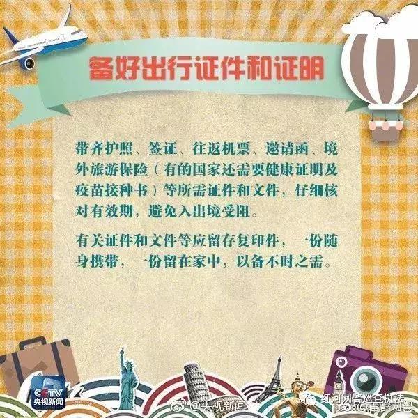 出境游？把这个和代购清单一起交给ta