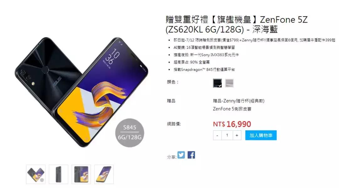 华硕zenfone5z升级后手机无信号,华硕zenfone52014