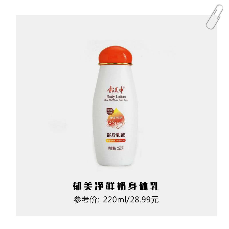 咦？我好像知道了身体美白的秘密了诶