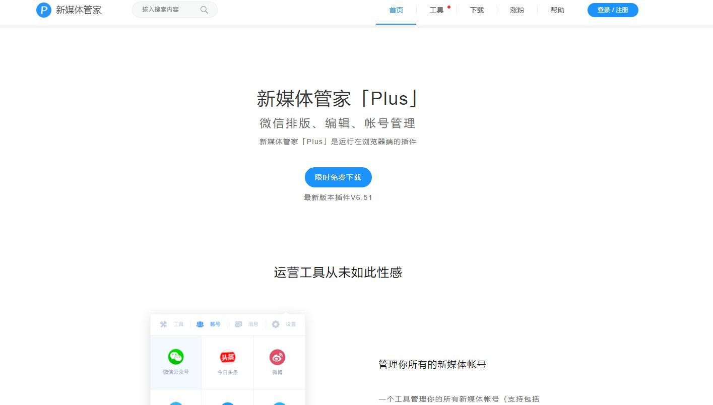 自媒体创作辅助工具,自媒体辅助工具大全