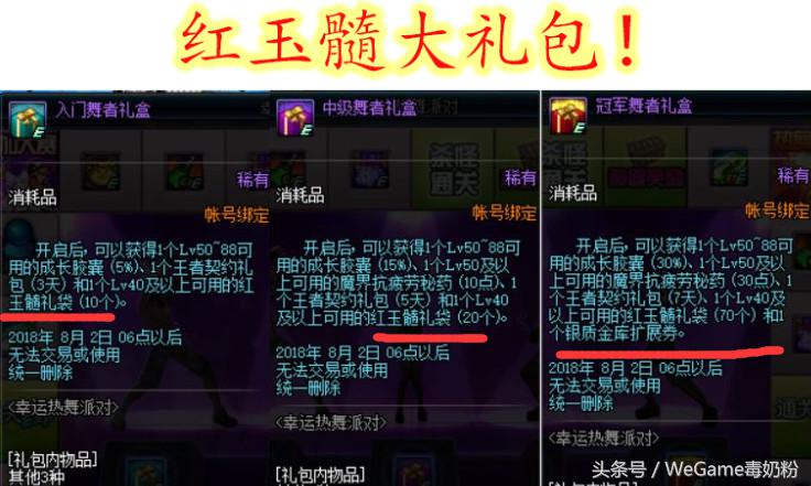 1124更新dnf礼包,dnf9.22更新红水晶换附魔卡